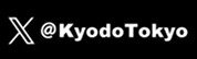 キョードー東京 公式X