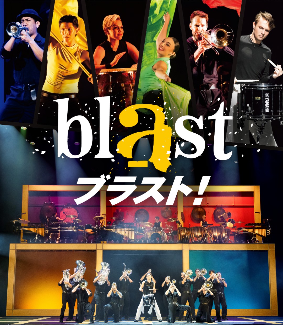 『blast ブラスト！』《東京》GWキャンペーン！グループ割チケット販売中！