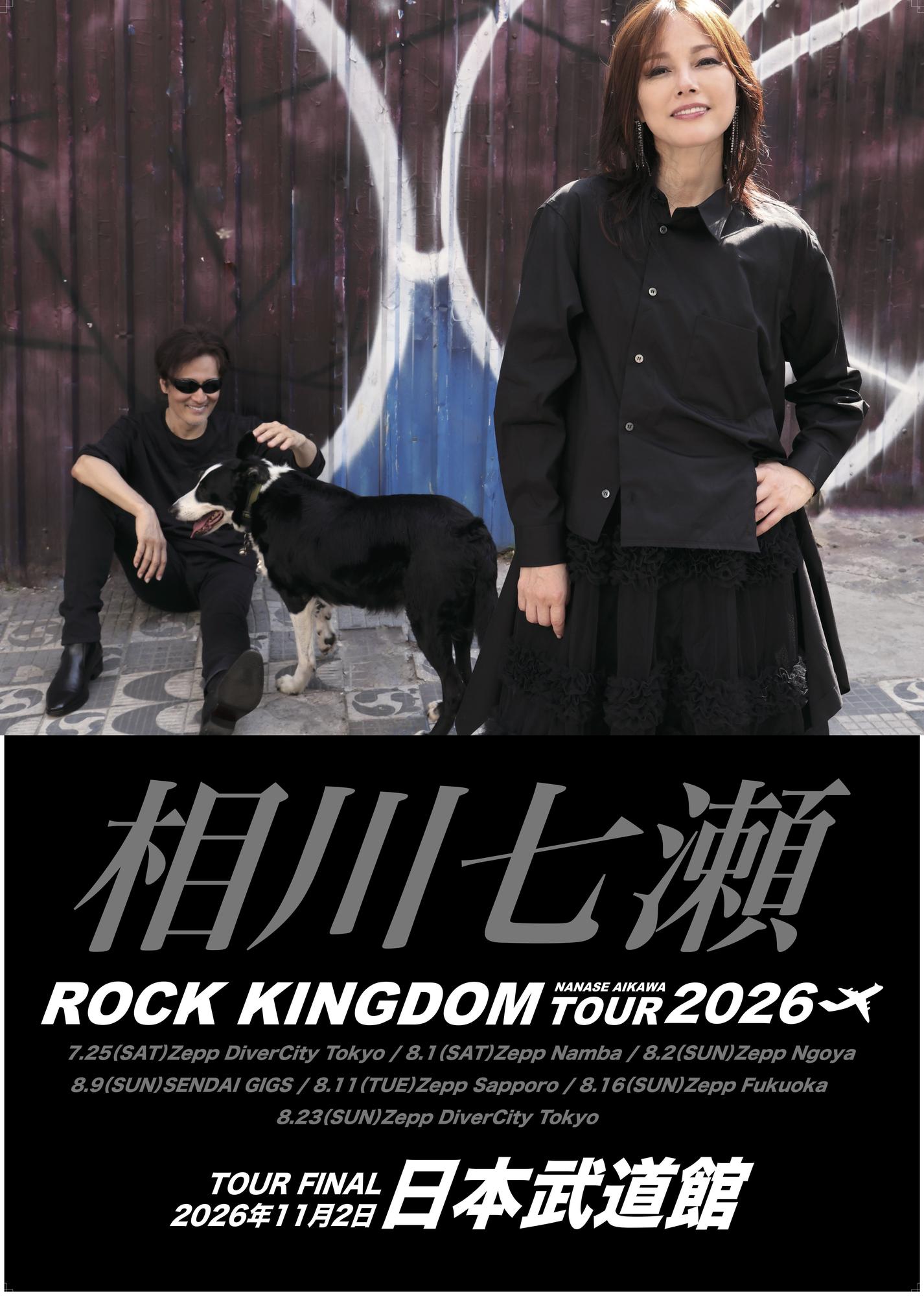 相川七瀬 30th Anniversary ROCK KINGDOM TOUR 2026 -FINAL 日本武道館-