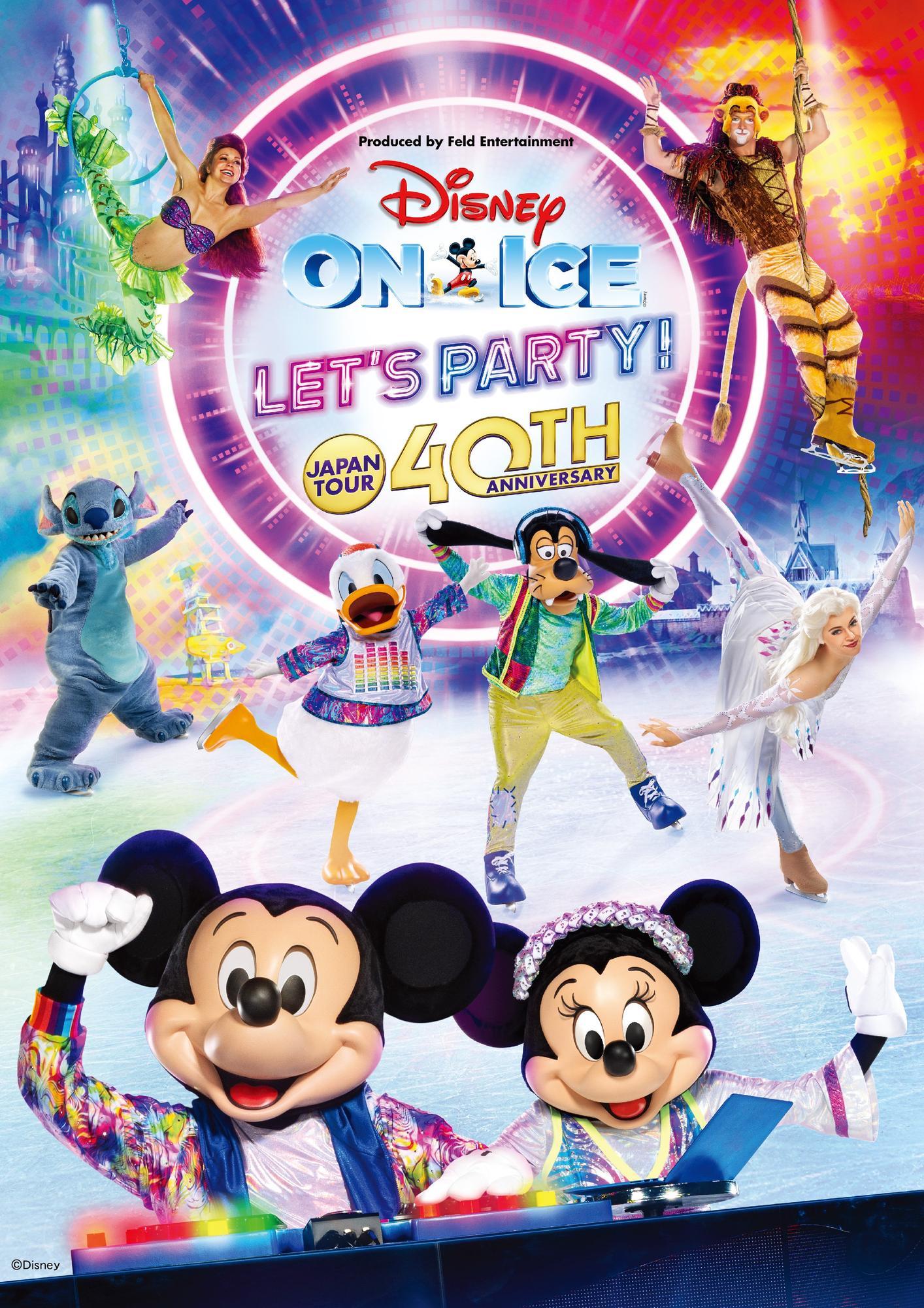 日本公演40周年記念 ディズニー・オン・アイス “Let’s Party” チケット発売中！