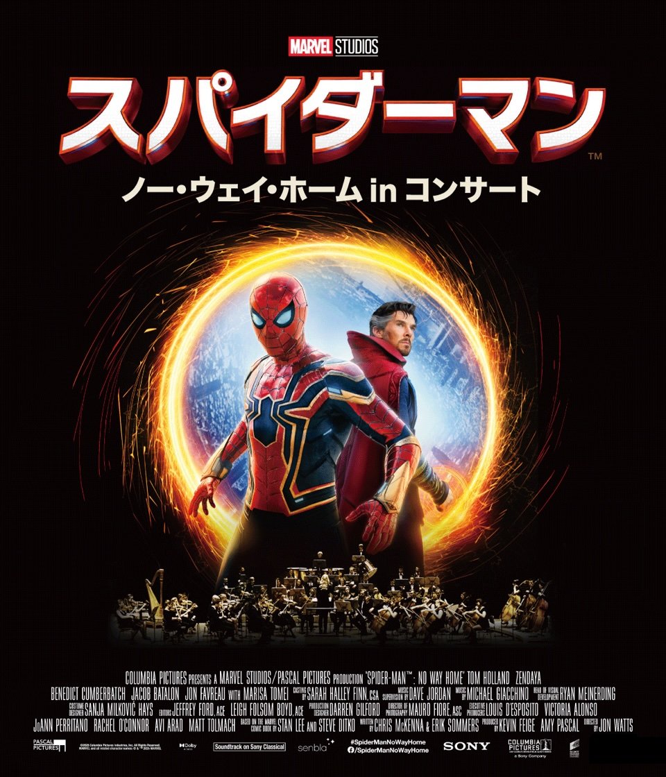 スパイダーマン:ノー・ウェイ・ホーム in コンサート