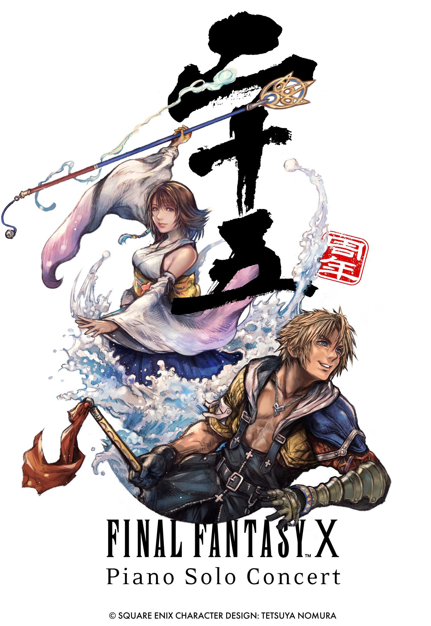 FINAL FANTASY X Piano Solo Concert