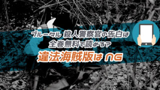 軍鶏 が全巻無料で読めるサイトは Zipやrarなどの海賊版ファイルはng To Be Soldout