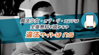 課長島耕作 を全巻無料で読む方法は 読み放題はないけど安く読めるストアは多数 To Be Soldout