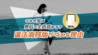 ダンジョン飯 が全巻無料で読める方法を調査 Nyaaやtorrentがダメな理由 To Be Soldout