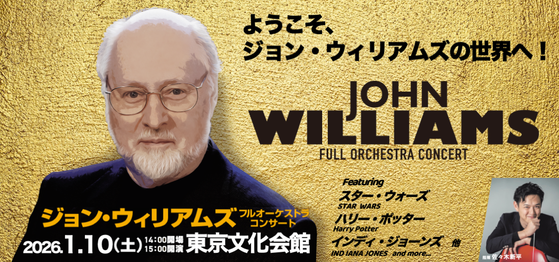 ジョンウィリアムズ
			